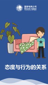 交互课件