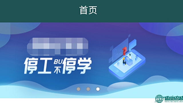 电力行业移动培训APP